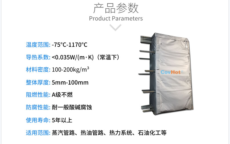 板式<a href=http://cui-cui.net/e/tags/?tagname=%E6%8D%A2%E7%83%AD%E5%99%A8%E4%BF%9D%E6%B8%A9 target=_blank class=infotextkey>換熱器保溫</a>套,板換保溫罩